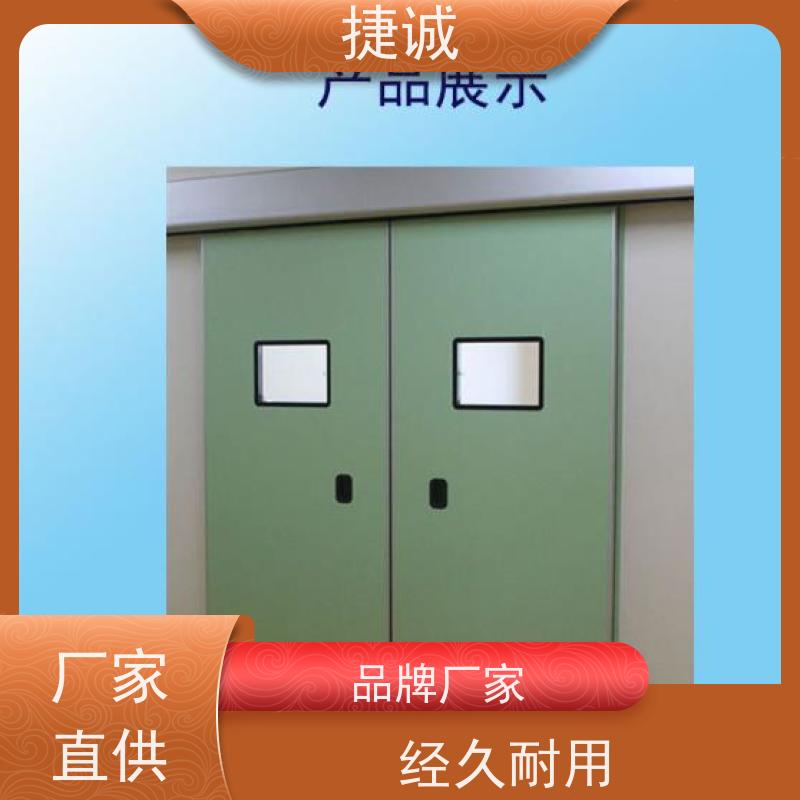 捷诚 安全医用门安装厂家排名 病房门防撞条要求 医院电动门
