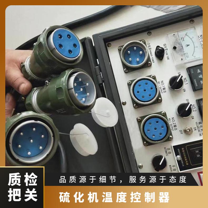 DGLJL硫化机温度控制器的输出插座与上下加热板的电热元件连接