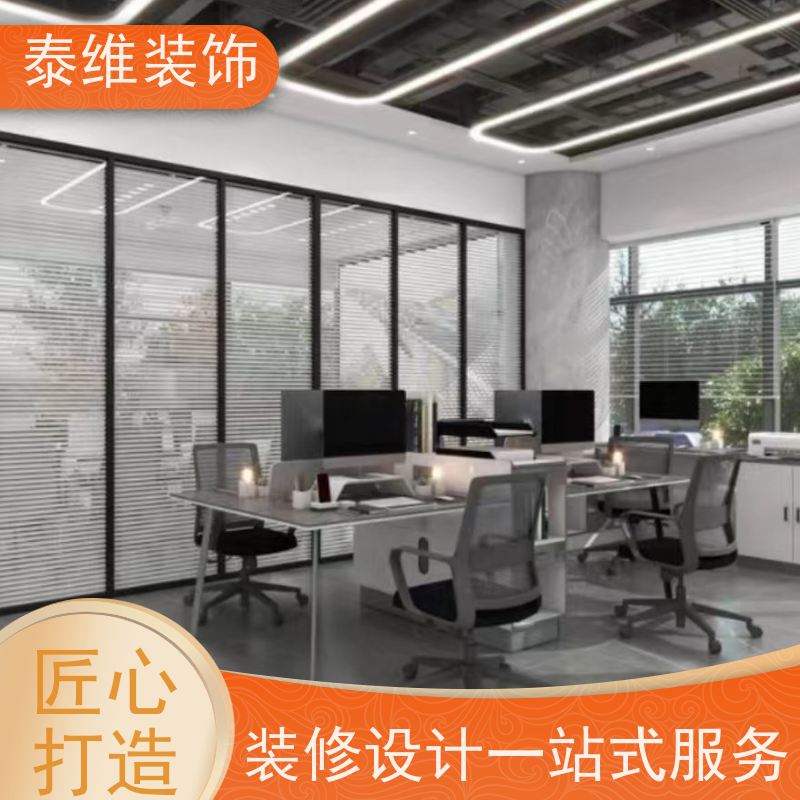 培训室装修 环保质优 方案新颖 省心省力省事 泰维装饰