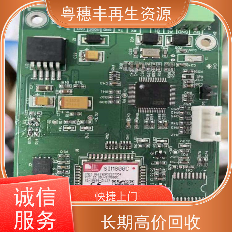 线路板回收利用 厂家诚信合作 全天24小时在线