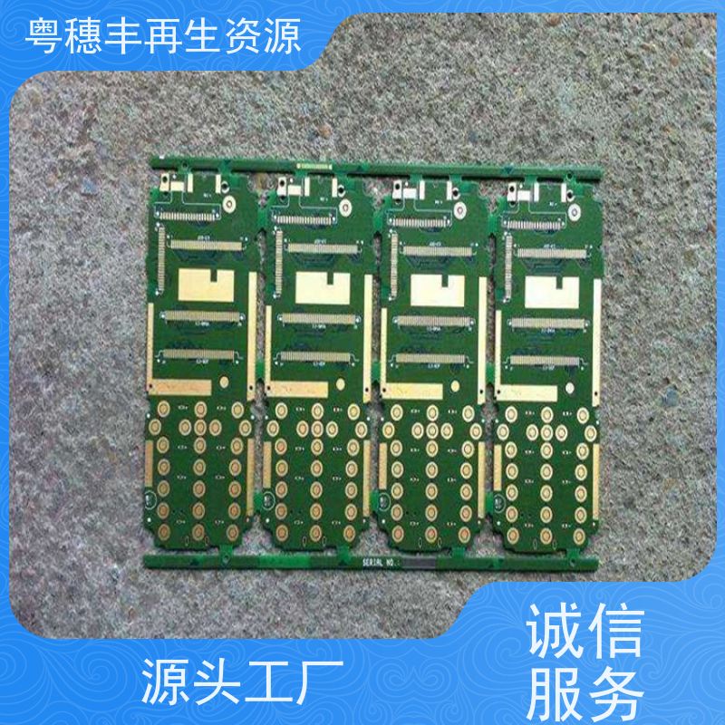 线路板回收公司 按需定制 一站式服务粤穗丰再生资源