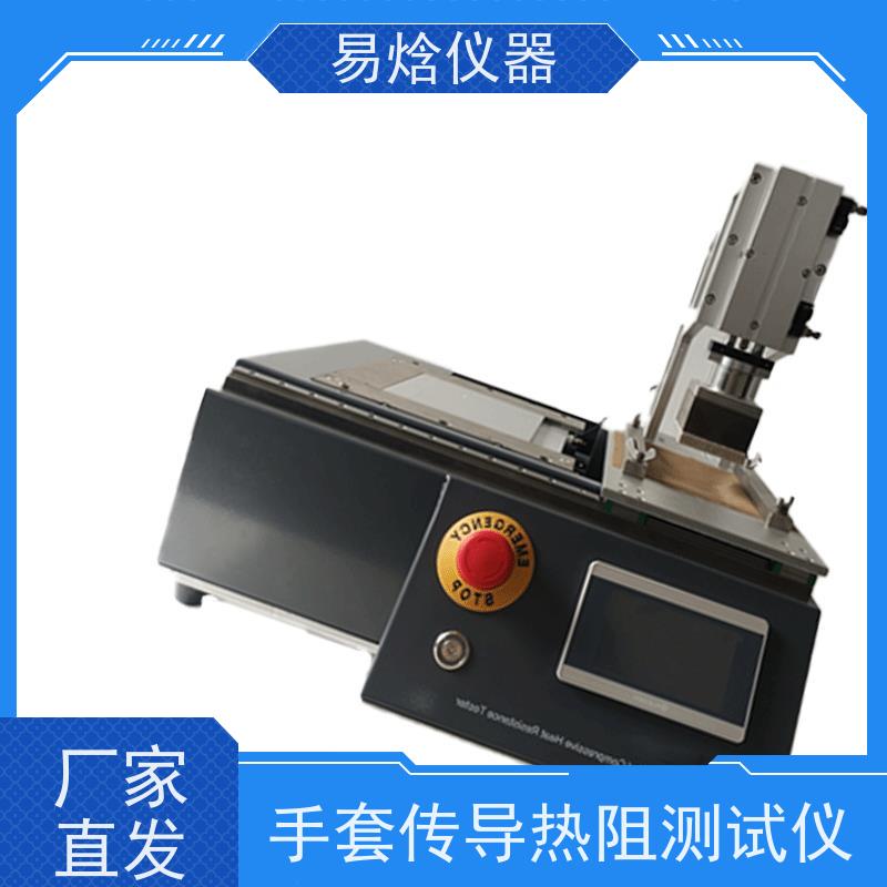 织物承压热传导阻力强度测试仪 符合国标服装材料热阻检测仪器厂家