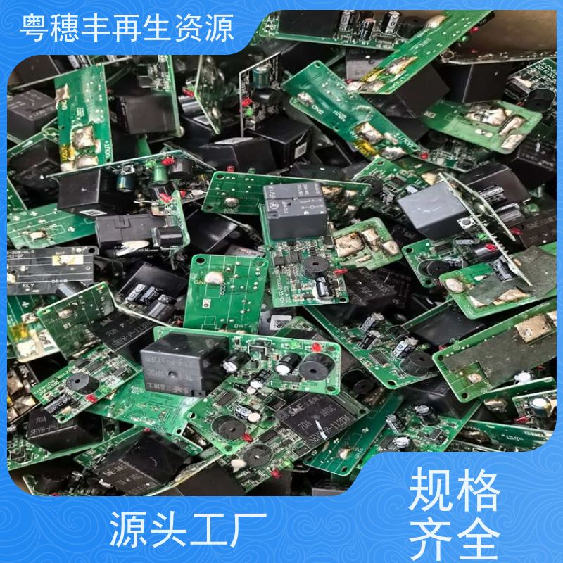 电子元器件回收 传图估价 一站式服务粤穗丰再生资源