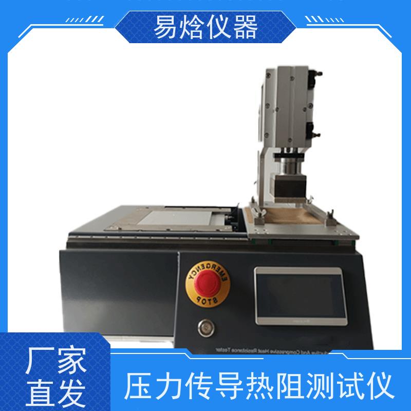 纺织材料压力驱动热阻传导测定设备 高精度面料热传导性能测试仪器