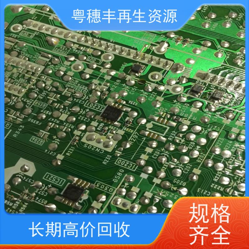 电路板废料回收 传图估价 一站式服务粤穗丰再生资源