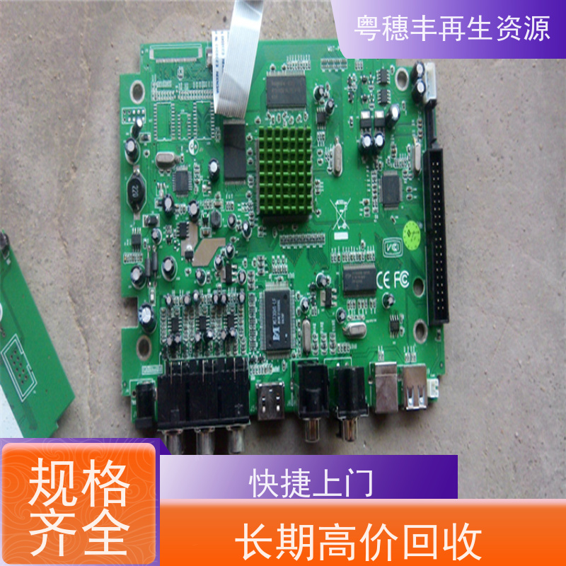 废PCB板回收 种类不限 一站式服务粤穗丰再生资源