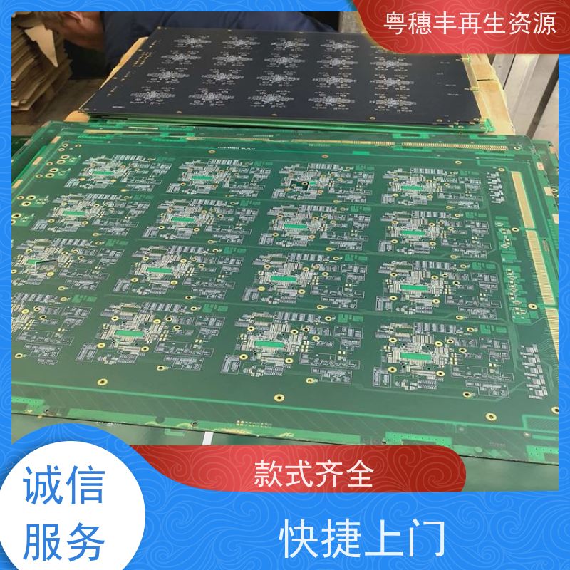 线路板回收处置 源头工厂 一站式服务粤穗丰再生资源