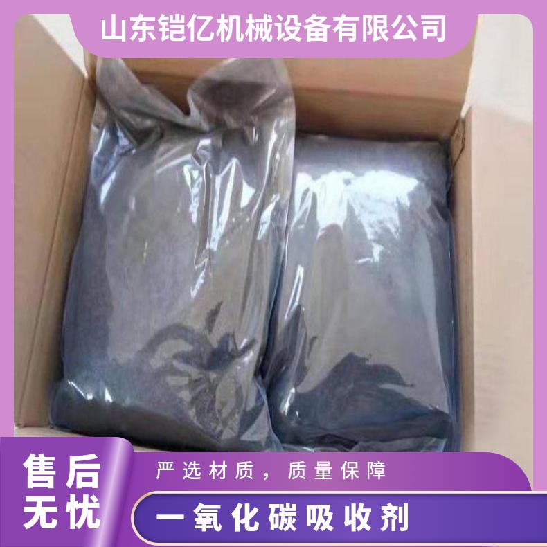 一氧化碳吸收剂的核心功能通过催化氧 化或吸附作用去除CO