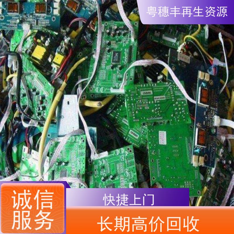 电路板废料回收 模具材料电极 全天24小时在线