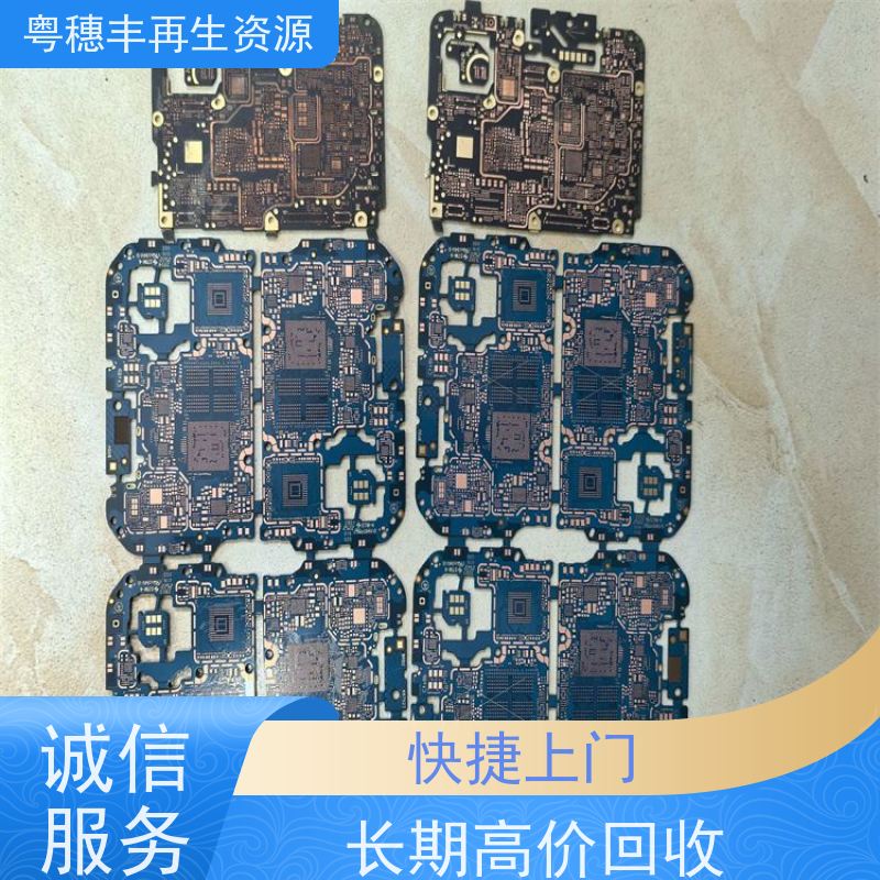 线路板回收处置 支持免费寄样 全天24小时在线