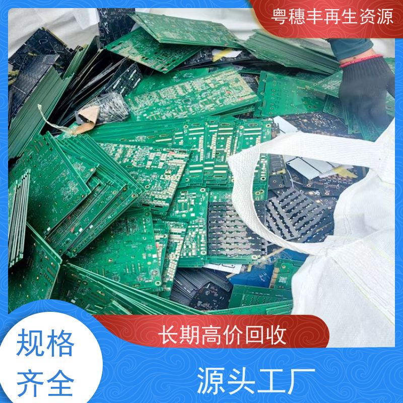 线路板打粉源头工厂 支持免费寄样 一站式服务粤穗丰再生资源