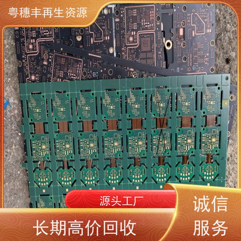 渡金线路板收购厂 源头工厂 一站式服务粤穗丰再生资源