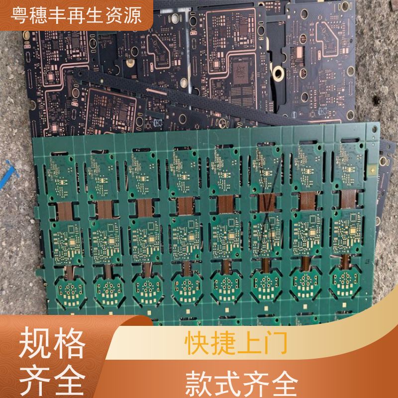 惠州线路板回收 支持免费寄样 全天24小时在线