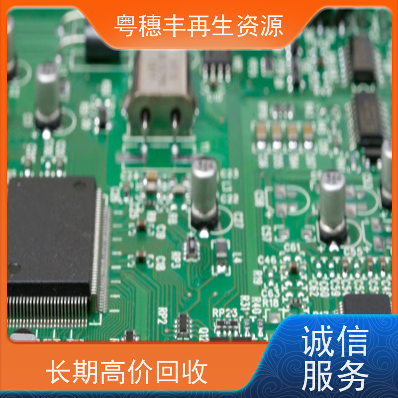 惠州线路板回收 加工定制 一站式服务粤穗丰再生资源