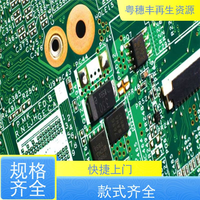 高价线路板回收 传图估价 一站式服务粤穗丰再生资源