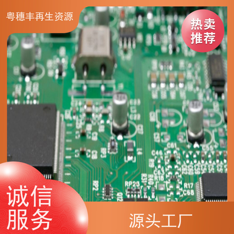 镀银线路板回收 模具材料电极 粤穗丰再生资源