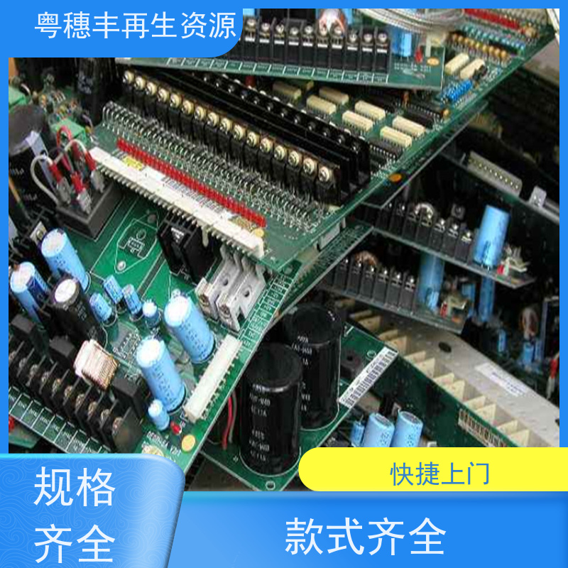 废旧PCB回收 高纯度耐磨 一站式服务粤穗丰再生资源