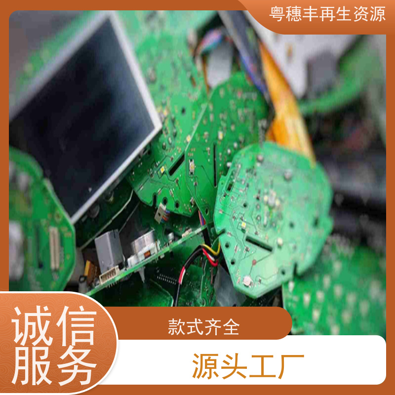线路板回收利用 可随时致电 一站式服务粤穗丰再生资源