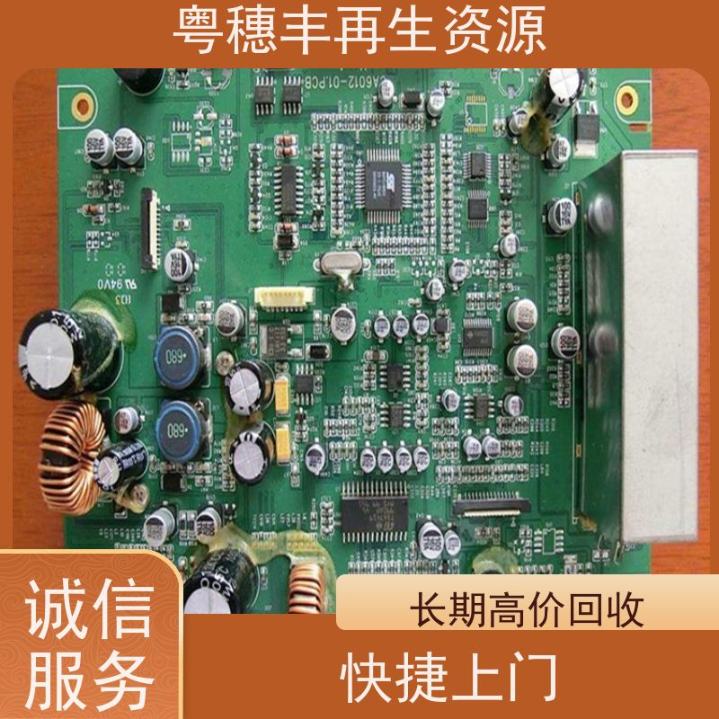 高价回收线路板 全国可收 一站式服务粤穗丰再生资源