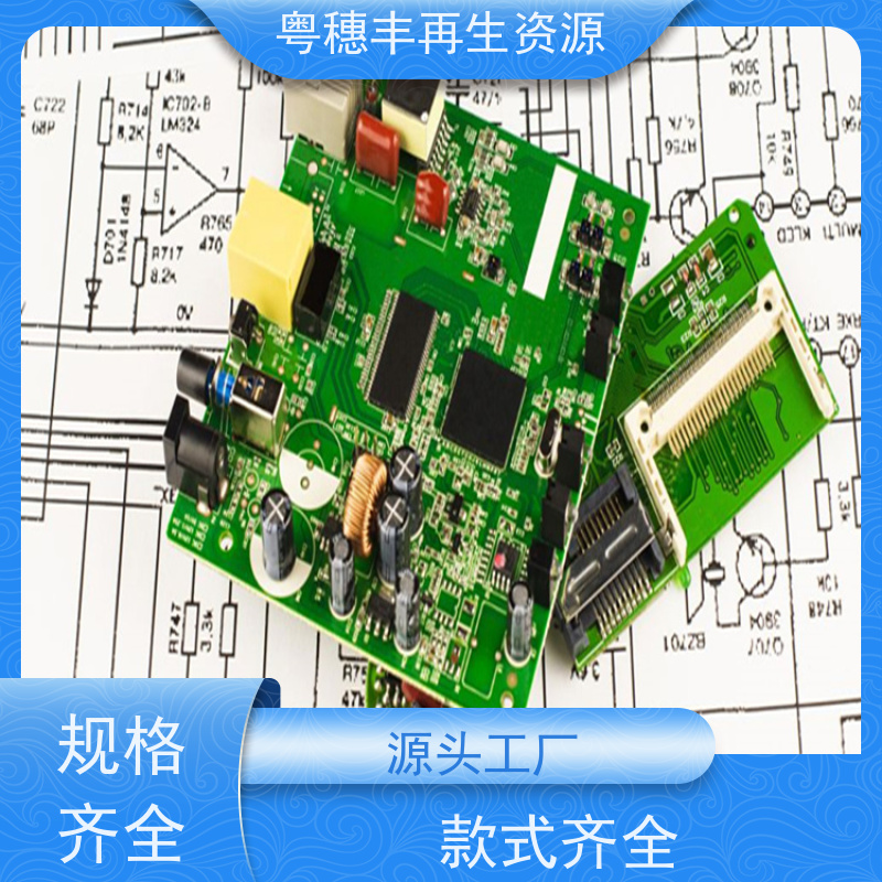 电路板回收 全国可收 一站式服务粤穗丰再生资源