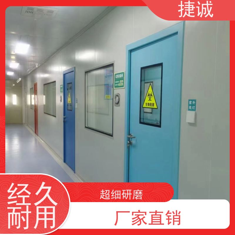 捷诚 安全医用门安装厂家排名 病房门观察窗规范 手术室气密门