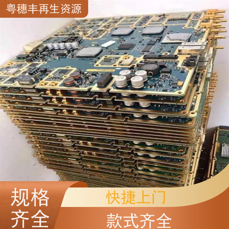 线路板打粉 全国可收 一站式服务粤穗丰再生资源