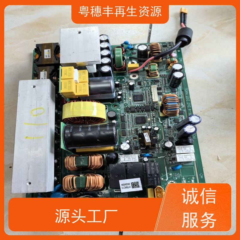 工厂库存线路板回收 诚信服务 粤穗丰再生资源