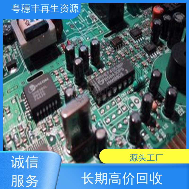 废PCB板回收 传图估价 一站式服务粤穗丰再生资源