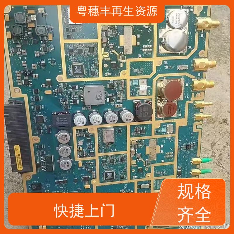 废线路板回收 送货上门 一站式服务粤穗丰再生资源