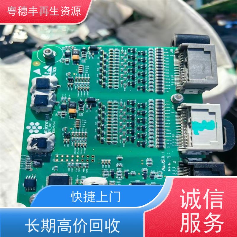 线路板回收 加工定制 一站式服务粤穗丰再生资源