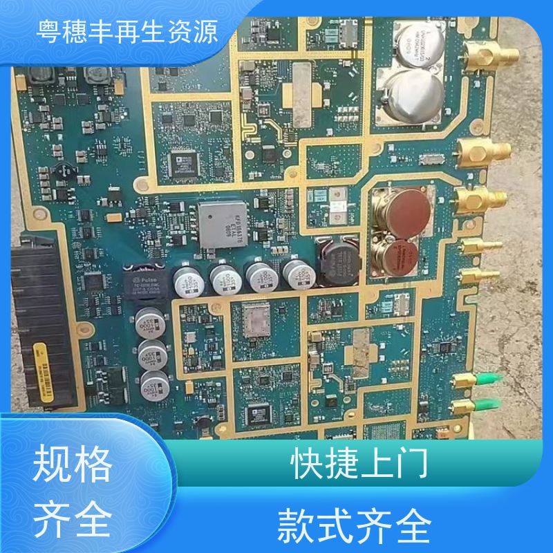 废旧PCB回收 传图估价 一站式服务粤穗丰再生资源