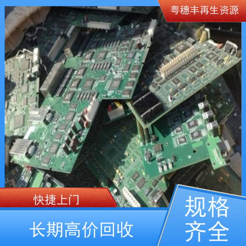 线路板打粉源头工厂 2026年走势 粤穗丰再生资源