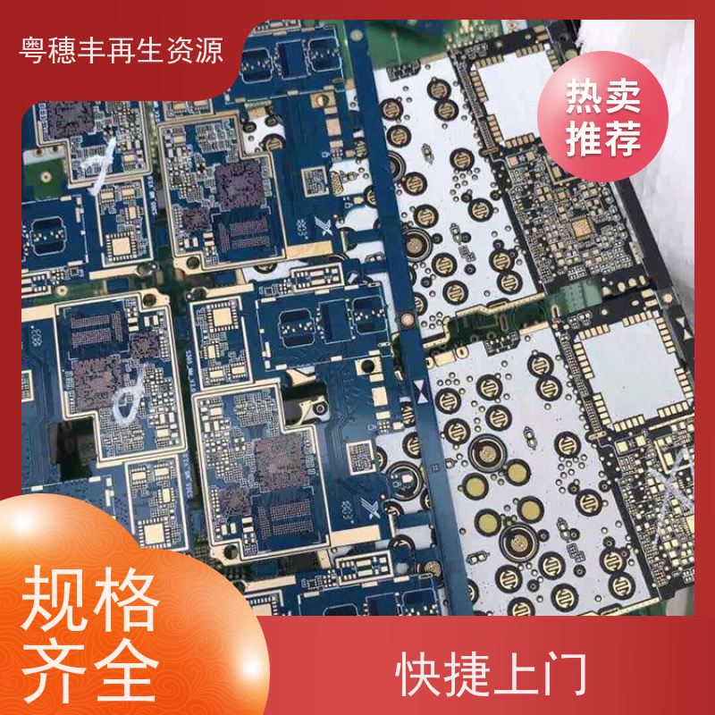 线路板打粉源头工厂 传图估价 一站式服务粤穗丰再生资源
