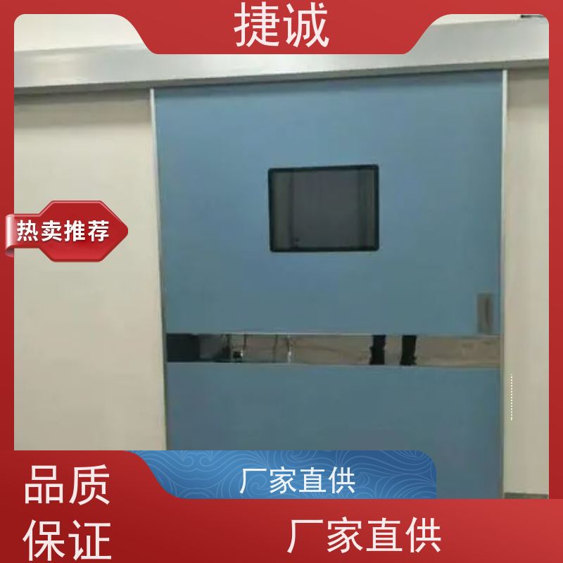 捷诚 病房门设计与工艺 手术室气密门 安全医用门安装厂家排名