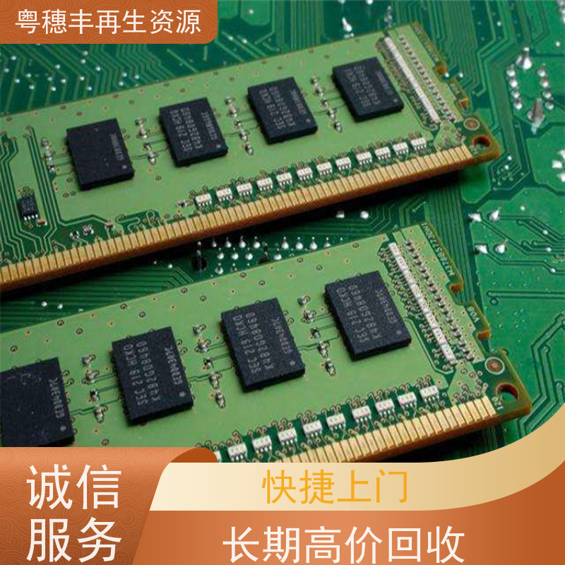线路板边角料回收 源头工厂 一站式服务粤穗丰再生资源