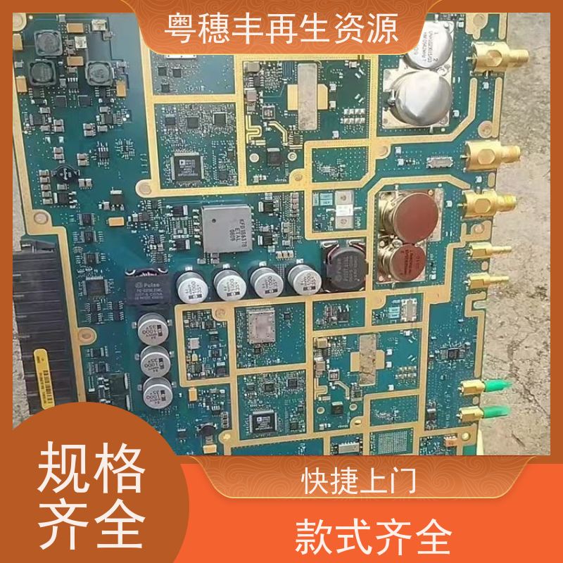废线路板回收 2026年走势 一站式服务粤穗丰再生资源
