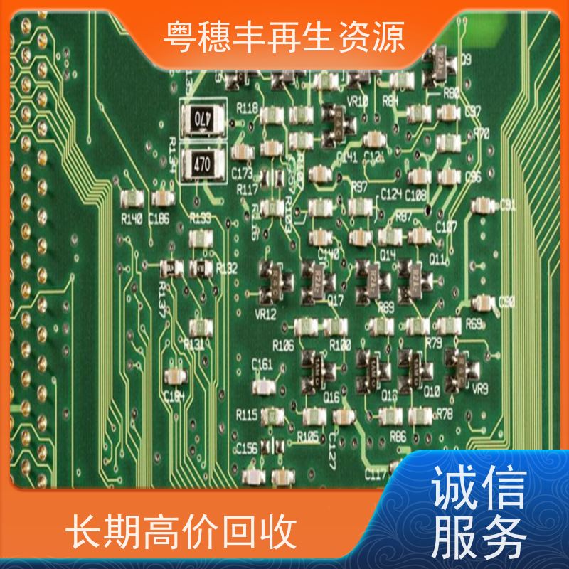 含金电路板回收 送货上门 一站式服务粤穗丰再生资源