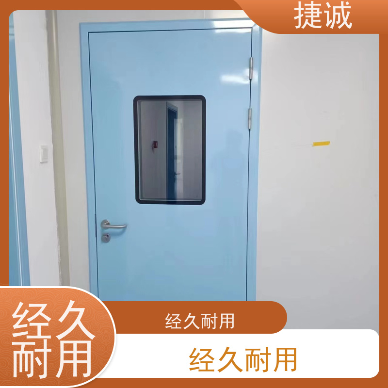 捷诚 安全医用门安装厂家排名 病房门门开启方向 医院办公室手动门