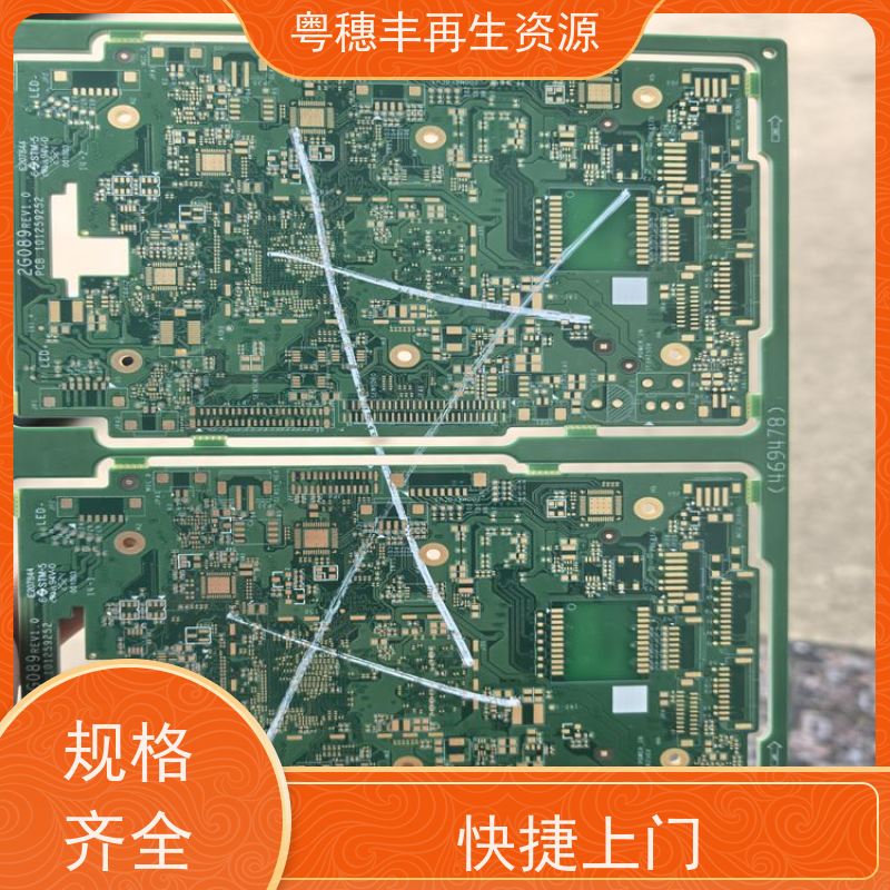 线路板破碎回收 二手收购 一站式服务粤穗丰再生资源