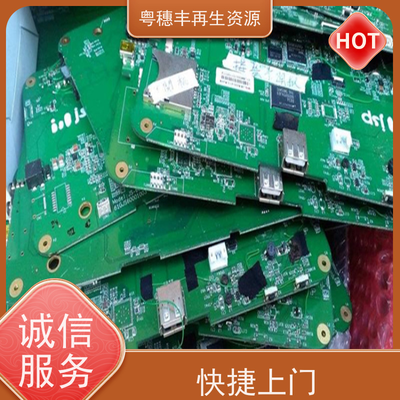线路板打粉源头工厂 交易快捷 粤穗丰再生资源