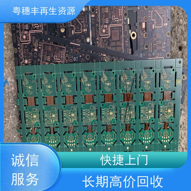 废旧线路板回收 加工定制 一站式服务粤穗丰再生资源