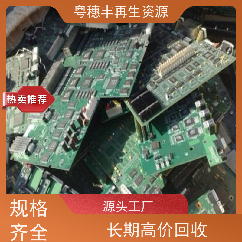 线路板打粉源头工厂 诚信交易 粤穗丰再生资源