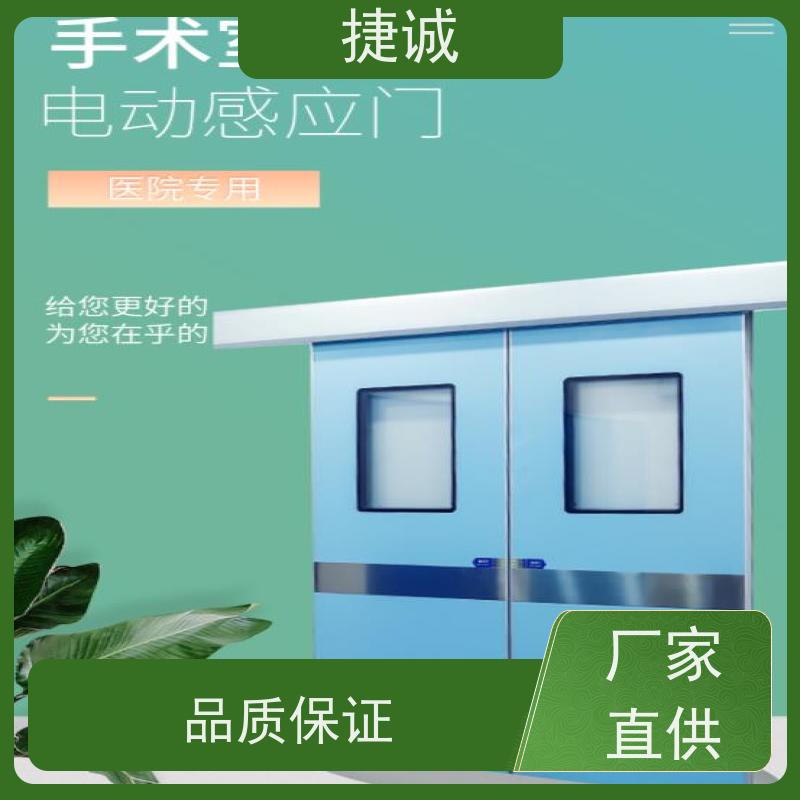 捷诚 病房门宽度规范 学校树脂门 安全医用门安装厂家排名