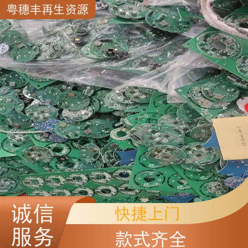 线路板提炼回收 现场结算 一站式服务粤穗丰再生资源