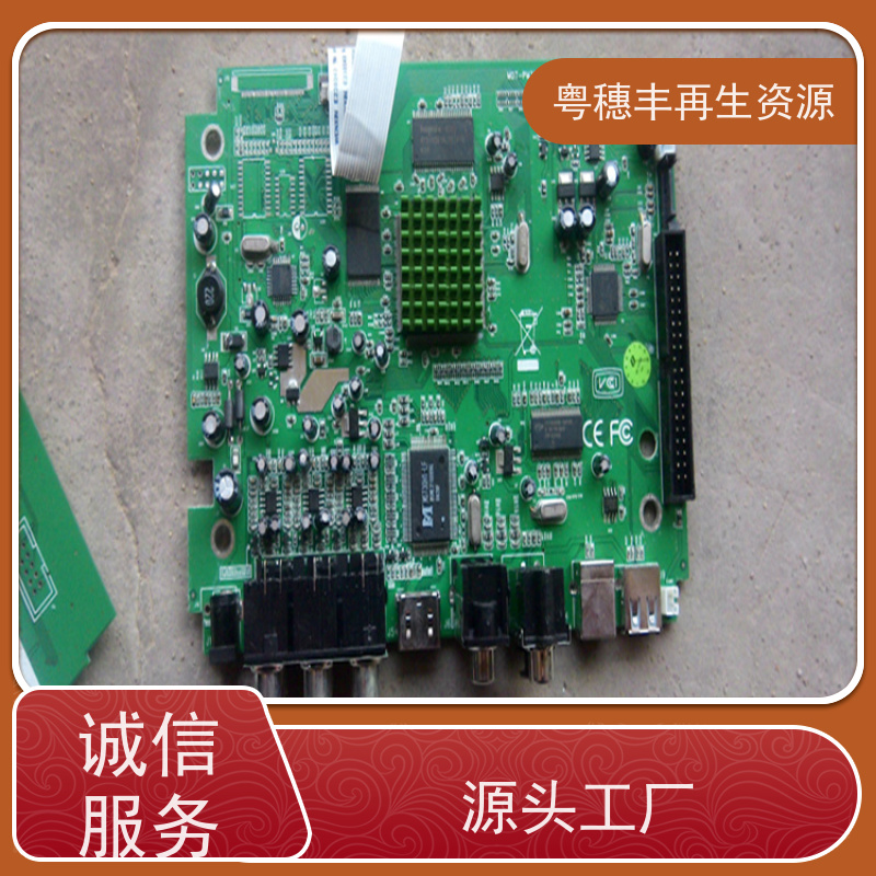 线路板打粉源头工厂 全国可收 粤穗丰再生资源