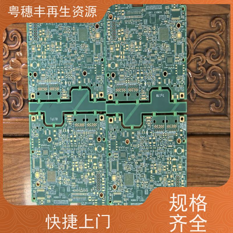 线路板回收利用 种类不限 一站式服务粤穗丰再生资源