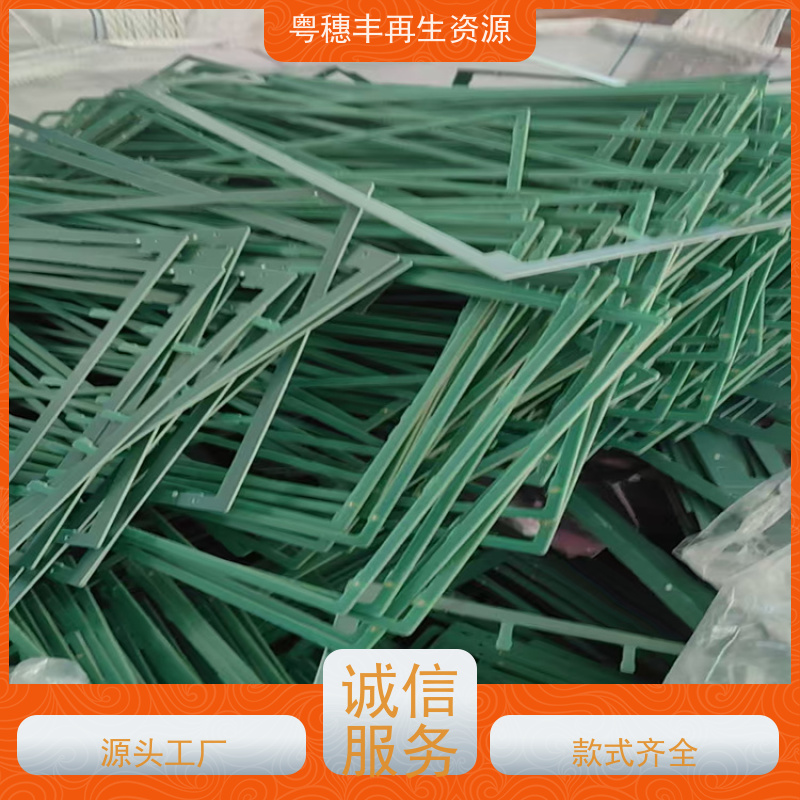线路板边角料回收 规格齐全 一站式服务粤穗丰再生资源