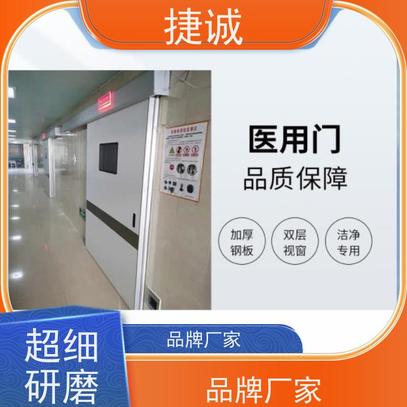 捷诚 病房门防撞条 钢制医疗门 安全医用门安装厂家排名