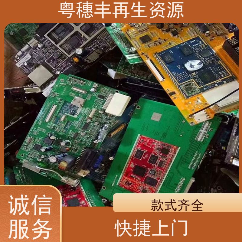 正规线路板回收 全国可收 一站式服务粤穗丰再生资源