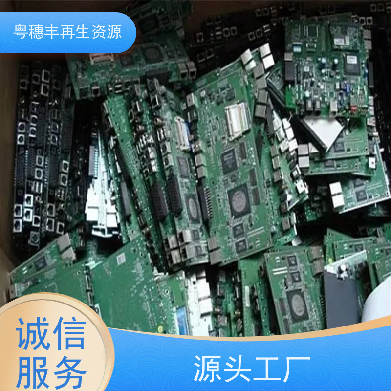 线路板废料回收 加工定制 一站式服务粤穗丰再生资源